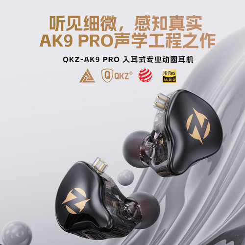 AK9 PRO无氧铜镀银混编入耳式耳返手机线控带麦HIFI游戏运动耳机