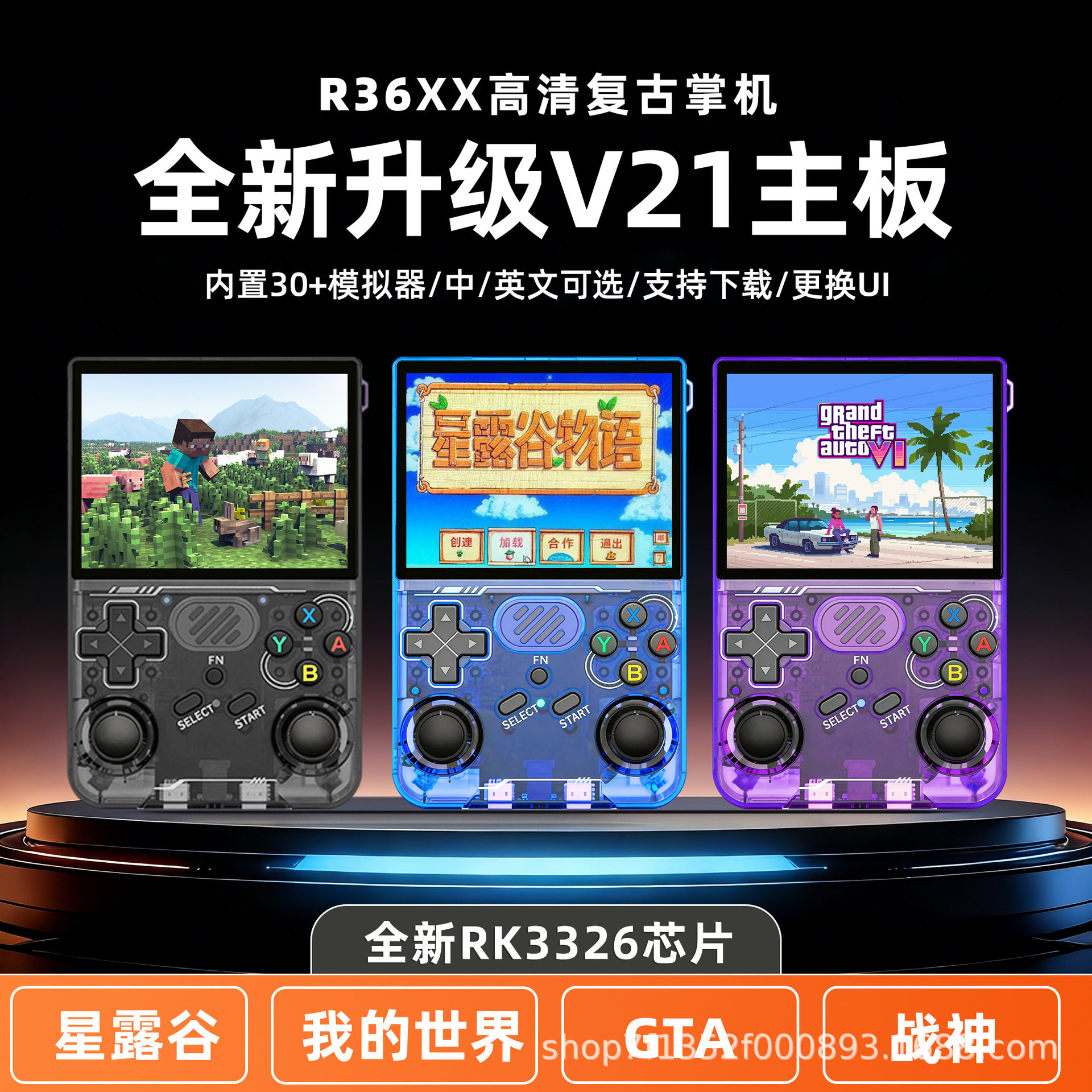 新版R36xx游戏掌机3.5英寸星露谷我的世界便携wifi复古街机游戏机