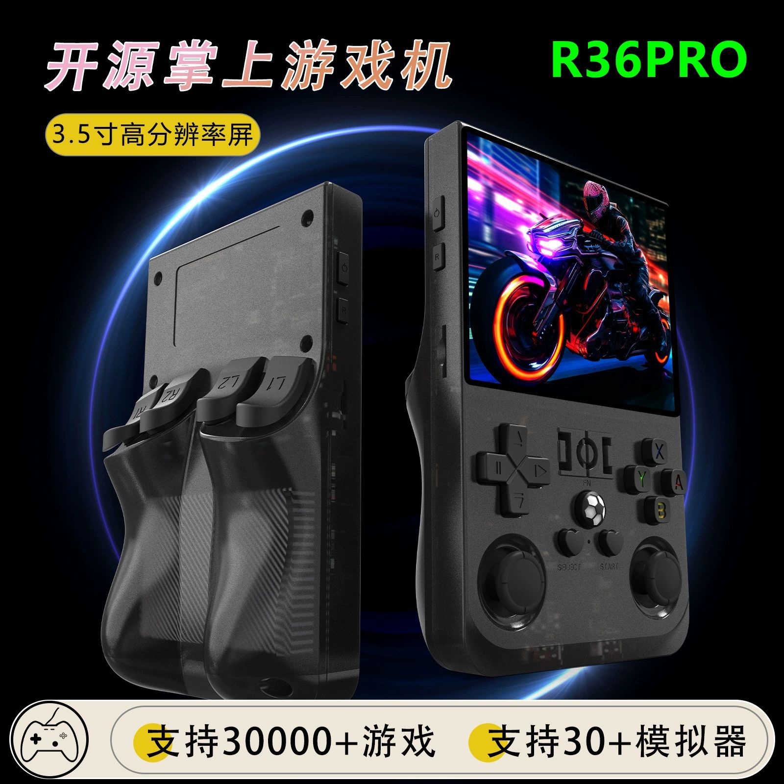 跨境热卖R36PRO开源掌机GBA街机双霍尔摇杆Linux系统PSP游戏掌机