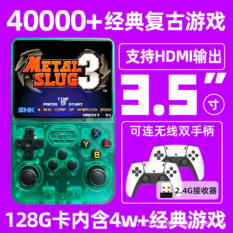 r36s E13游戏掌机1G开源Linux系统双摇杆便携复古怀旧掌上游戏机