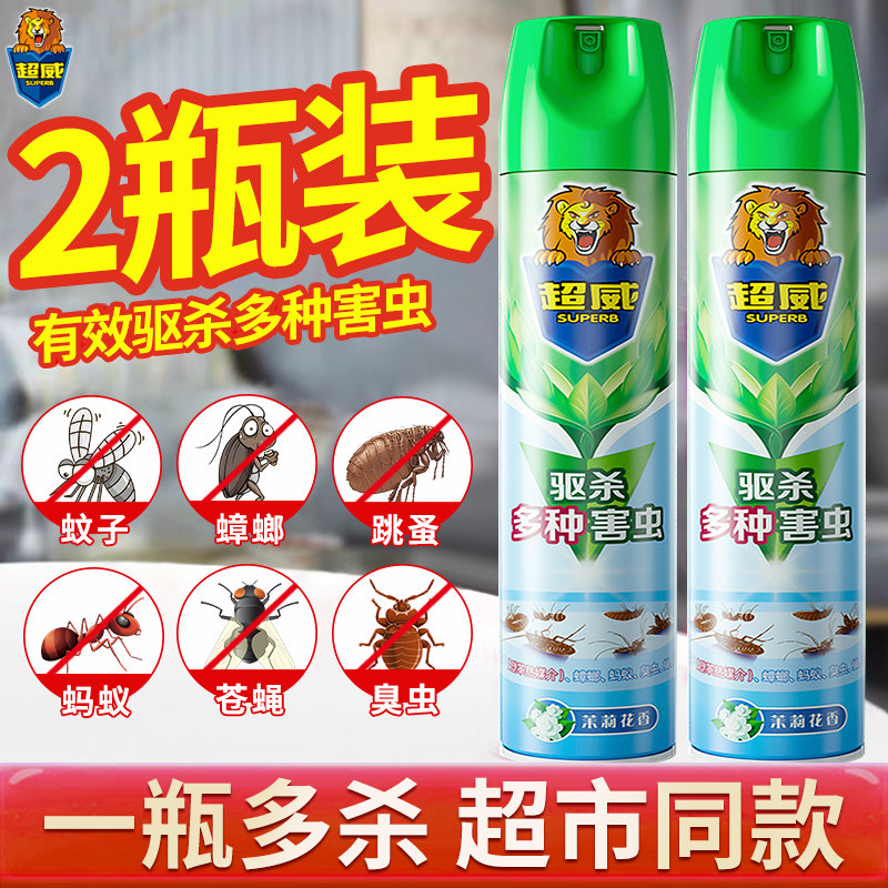 超威杀虫剂500ml*2瓶家用室内气雾喷雾剂灭蚊子蟑螂药苍蝇小飞虫