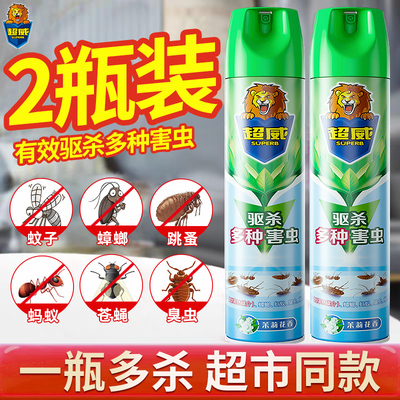 【官方正品】超威杀虫剂500ml*2