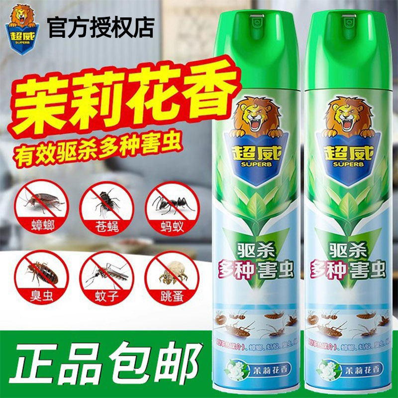 超威杀虫剂气雾剂家用室内喷雾剂清香型灭蚊子蟑螂药苍蝇药非无毒