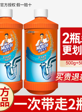 威猛先生强力管道通疏通剂厕所马桶堵塞厨房下水道疏通油污清洁剂