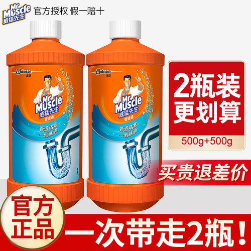 威猛先生强力管道通疏通剂