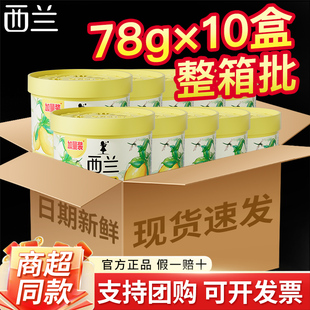 西兰空气清新剂78g*10盒室内卫生间卧室持久留香厕所除臭固体香薰