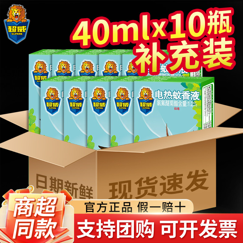 【官方正品】超威蚊香液补充装图片