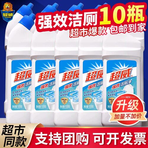 【官方正品】超威洁厕灵净