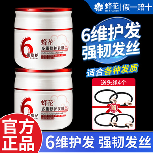蜂花多重修护发膜修复干枯补水顺滑焗油膏护发正品官方旗舰店品牌