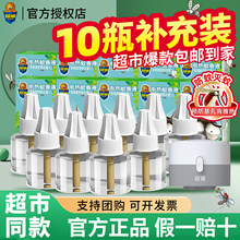 超威蚊香液补充液正品电热蚊香液无味家用驱蚊非无毒插电式电蚊香
