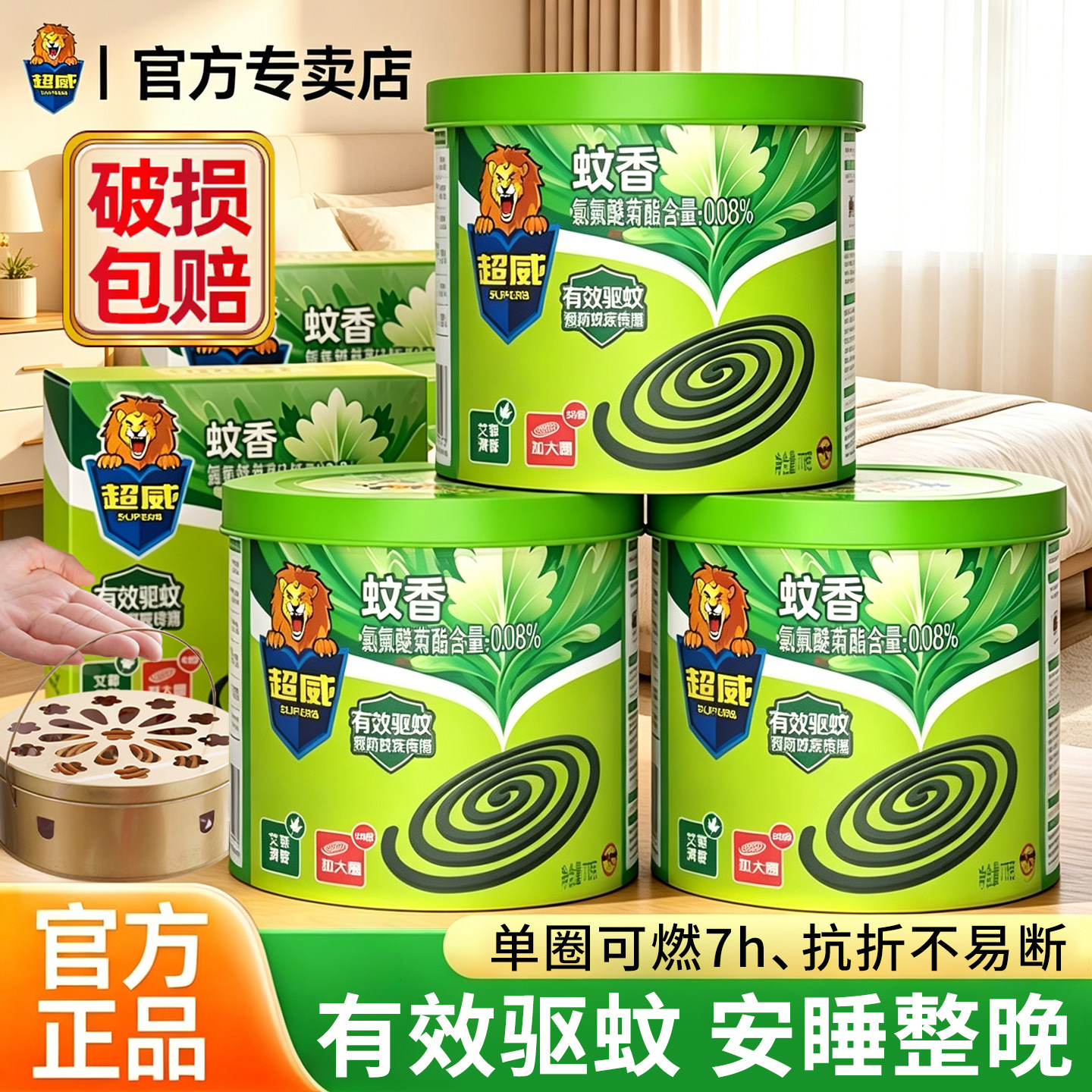 超威蚊香家用驱蚊蚊香片户外野外灭蚊艾草整箱批蚊香盘官方正品