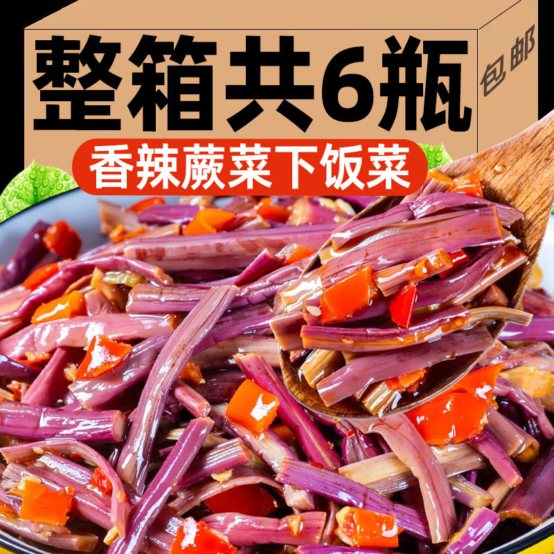 香辣蕨菜湖南特产龙爪菜即食下饭菜剁辣椒凉拌野蕨菜下酒泡菜咸菜