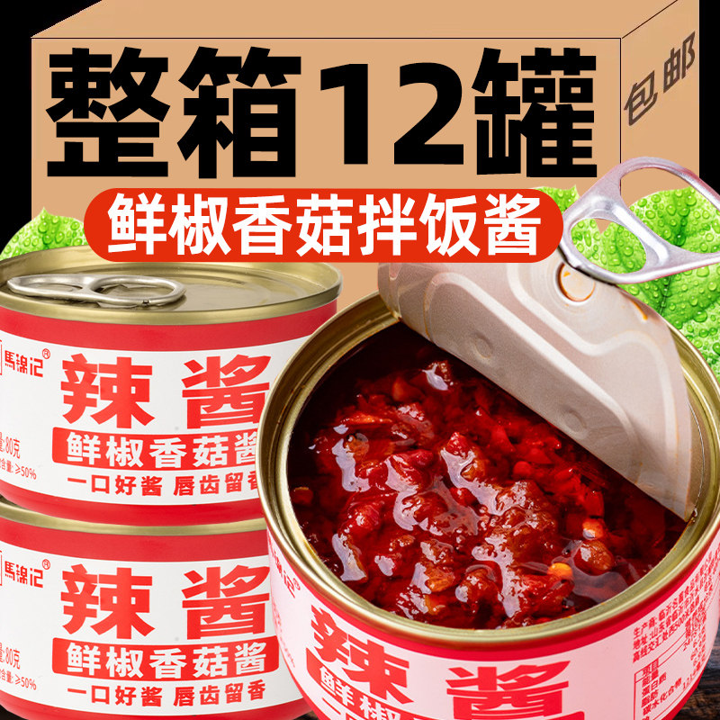 鲜椒香菇酱辣椒酱剁椒蘑菇酱家用罐装香辣菌菇酱拌面拌饭酱下饭菜