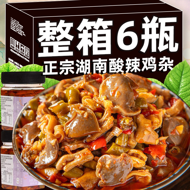 【到手6瓶】酸辣鸡胗鸡杂酸豆角