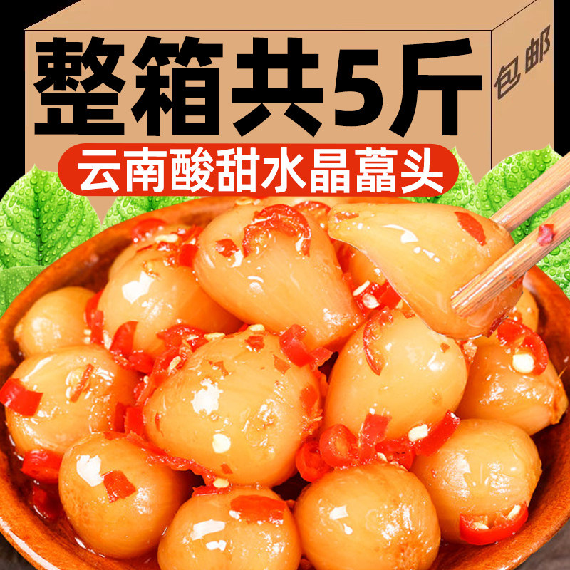 【到手5斤】甜酸藠头云南下饭菜