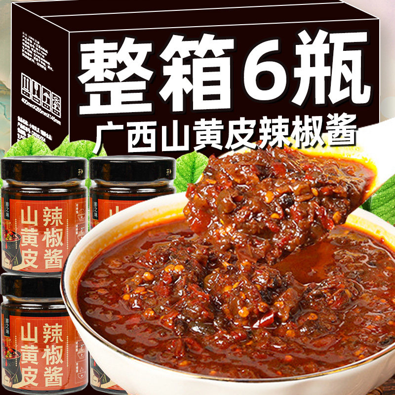 正宗黄皮酱广西特产黄皮辣椒酱