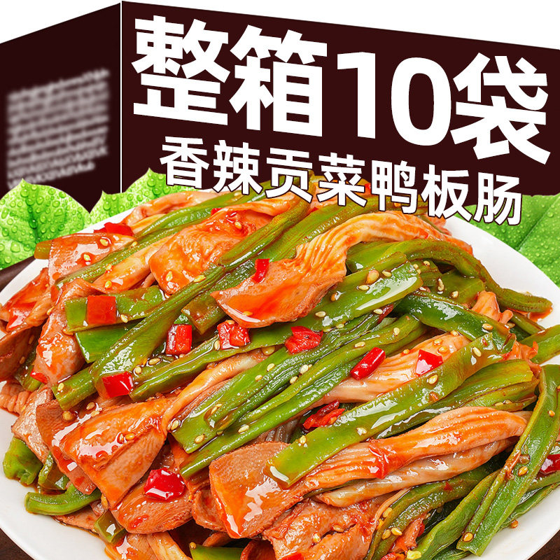 贡菜鸭板肠开袋即食湖南特产下饭菜拌饭拌面香辣过瘾网红追剧零食,粮油调味/速食/干货/烘焙,下饭/拌饭酱/拌饭料,淘宝优惠券,粉丝福利购,淘宝优惠卷