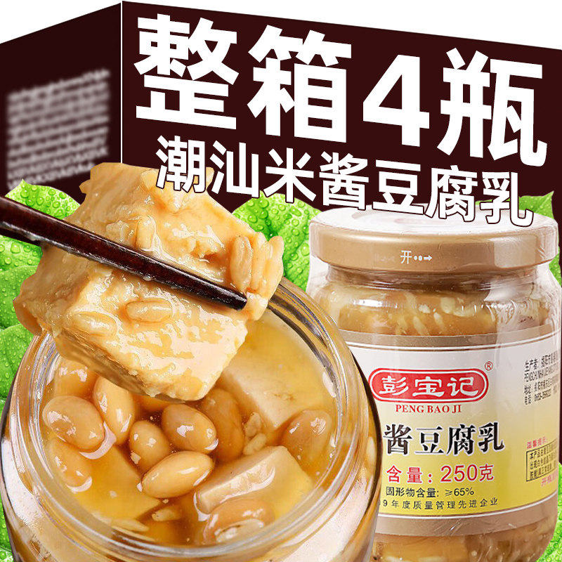 米酱豆腐乳正宗老式下饭菜
