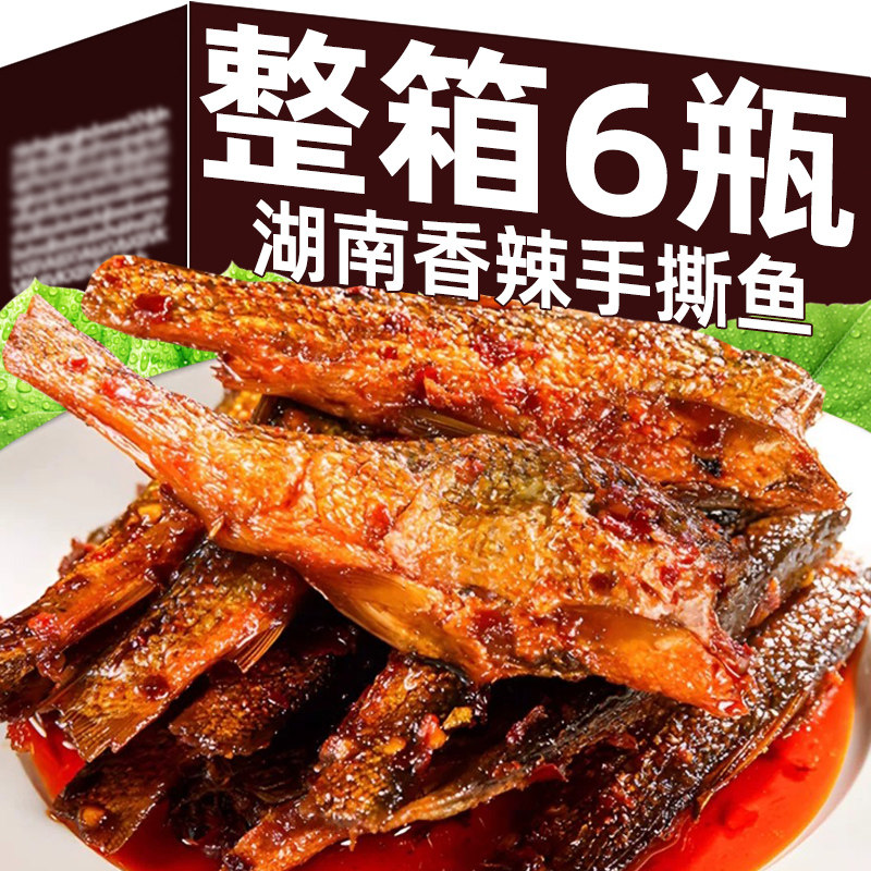 香辣手撕鱼干湖南特产鱼排即食下饭菜下酒酱板鱼零食罐装熏小鱼仔