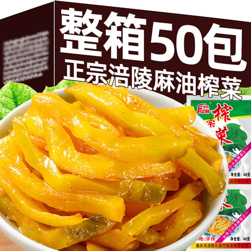 正宗重庆涪陵特产麻油榨菜丝咸菜