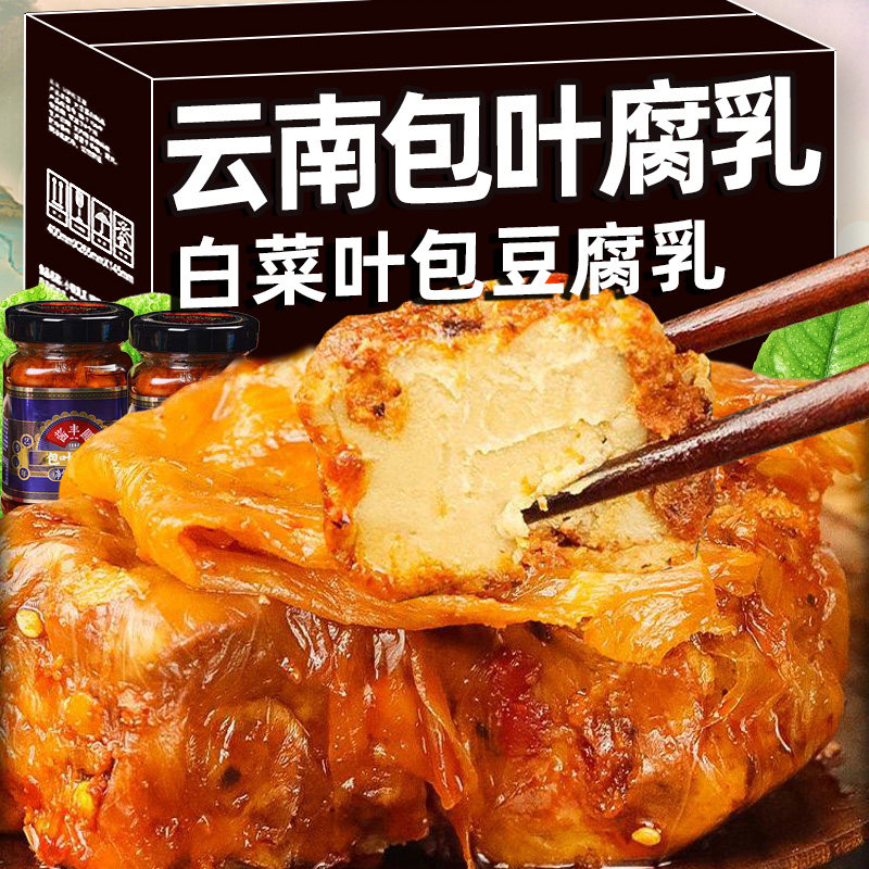菜叶豆腐乳云南特产下饭菜
