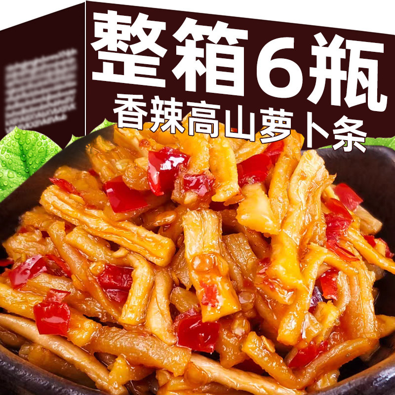 嘎嘣脆!香辣萝卜干湖南下饭菜