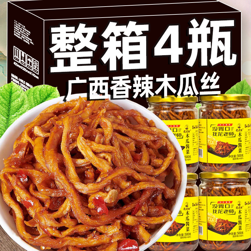广西特产香辣木瓜咸菜开胃下饭菜
