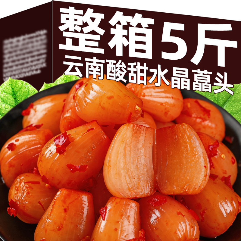 【到手5斤】甜酸藠头云南泡菜