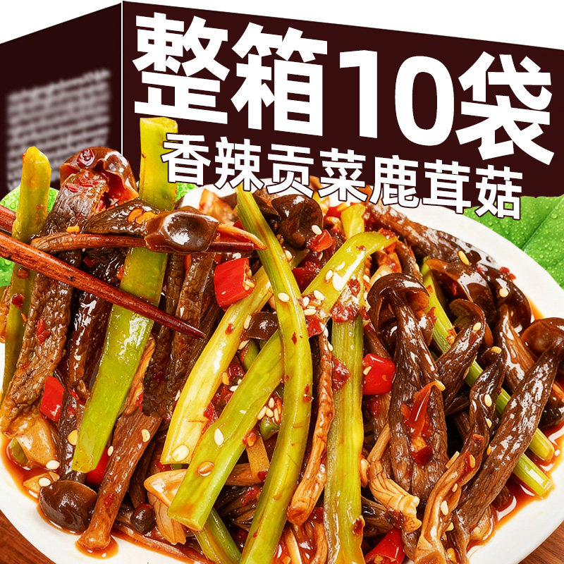 香辣贡菜鹿茸菇开袋即食卤味素食下饭菜袋装宿舍追剧零食小吃咸菜,水产肉类/新鲜蔬果/熟食,酱菜/下饭菜/外婆菜,淘宝优惠券,粉丝福利购,淘宝优惠卷