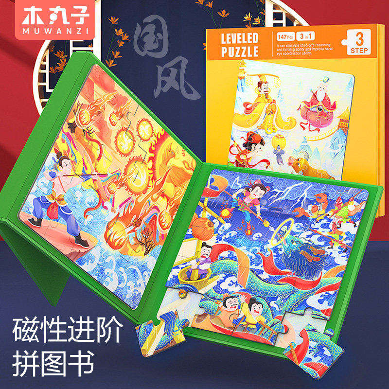 0岁-6岁满18送七巧板拼图
