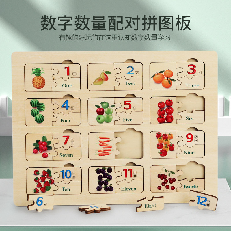 数字数量手抓板满18送七巧板拼图