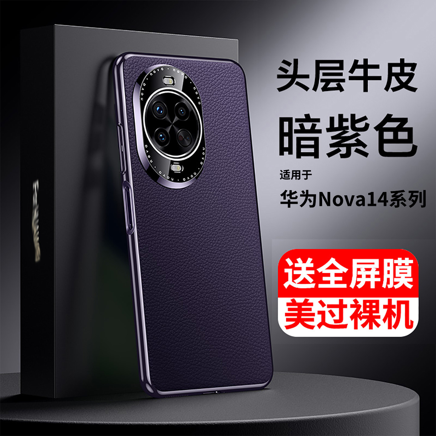 适用于华为Nova14手机壳Nova14Pro新款真皮Ultra保护套镜头全包防摔新品TLR-AL00超薄n0va硅胶nowa男女Uitra