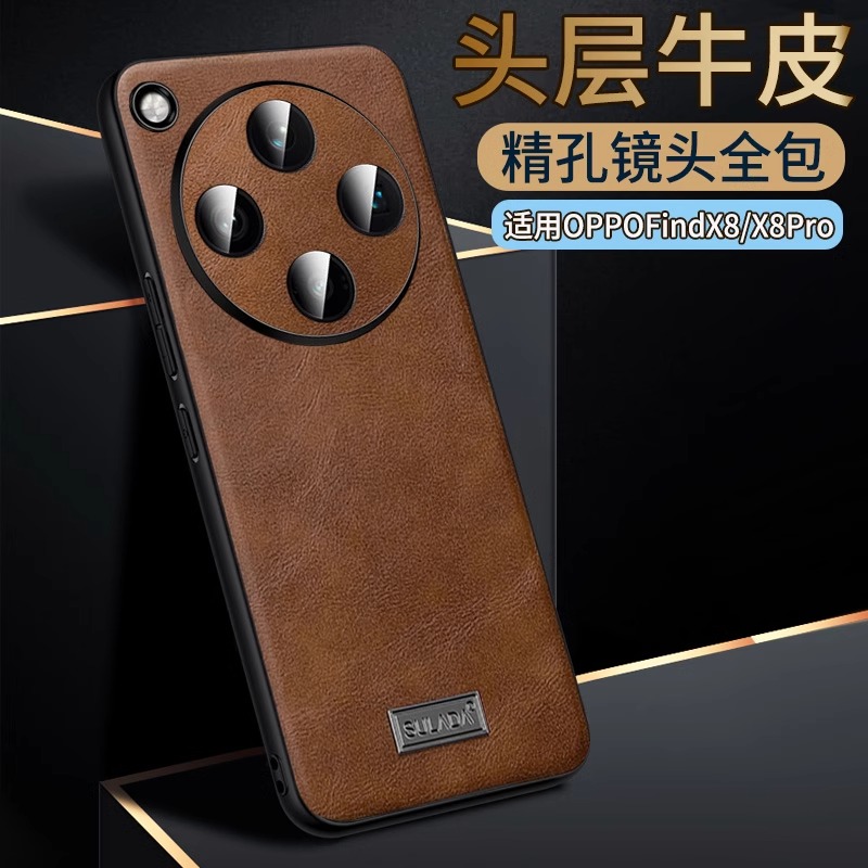 OPPO皮纹商务个性手机保护壳