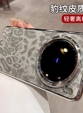 电镀豹纹素皮适用vivoX200Pro手机壳新款女X200ProMini高端X100SPro个性欧美x100ultra大孔不包镜头防摔外壳