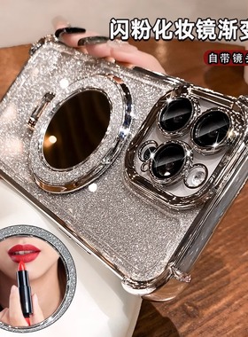 四角防摔适用苹果15promax手机壳iPhone14新款带镜头膜13pro高级感女ip12镜子磁吸支架11全包plus闪粉硅胶套