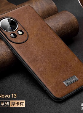 适用于华为nova13手机壳nova13pro高档真皮保护nvoa12新款商务男女11镜头全包10简约素皮套防摔软壳por高级感