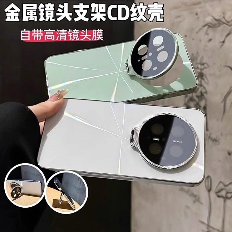 高颜值金属镜头翻盖支架适用mate70手机壳新款mate70pro极光镭射CD纹mt70pro+电镀防滑条全包镜头硅胶防摔壳,3C数码配件,手机保护套/壳,淘宝优惠券,粉丝福利购,淘宝优惠卷