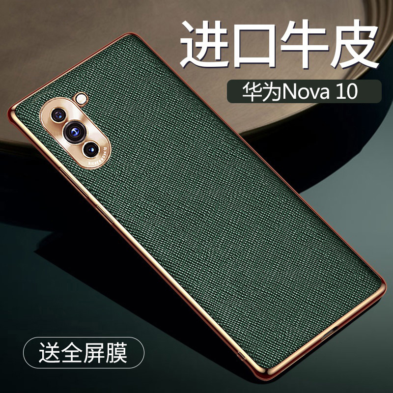 简约真皮 电镀镜头全包 高端皮革 轻奢商务