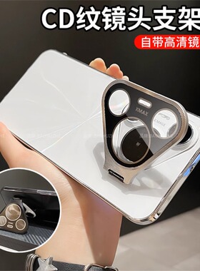 合金镜头支架适用华为pura70手机壳Pura 70 Pro新款pura70pro+保护套CD纹镭射电镀创意全包防摔ultra手机外壳