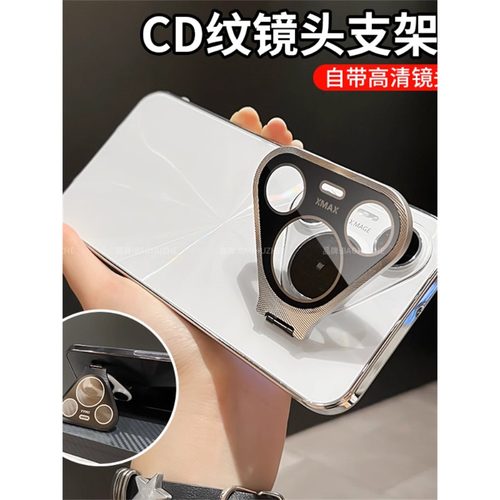 古由华为亚克力简约保护壳