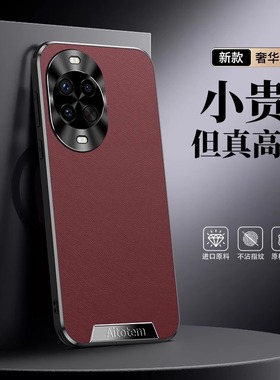 适用于华为nova14ultra手机壳酒红色nova14新款nova14pro高档nova13保护壳nova12男女nova11网红防摔高级pro