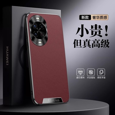 适用于华为nova14手机壳皮纹防摔