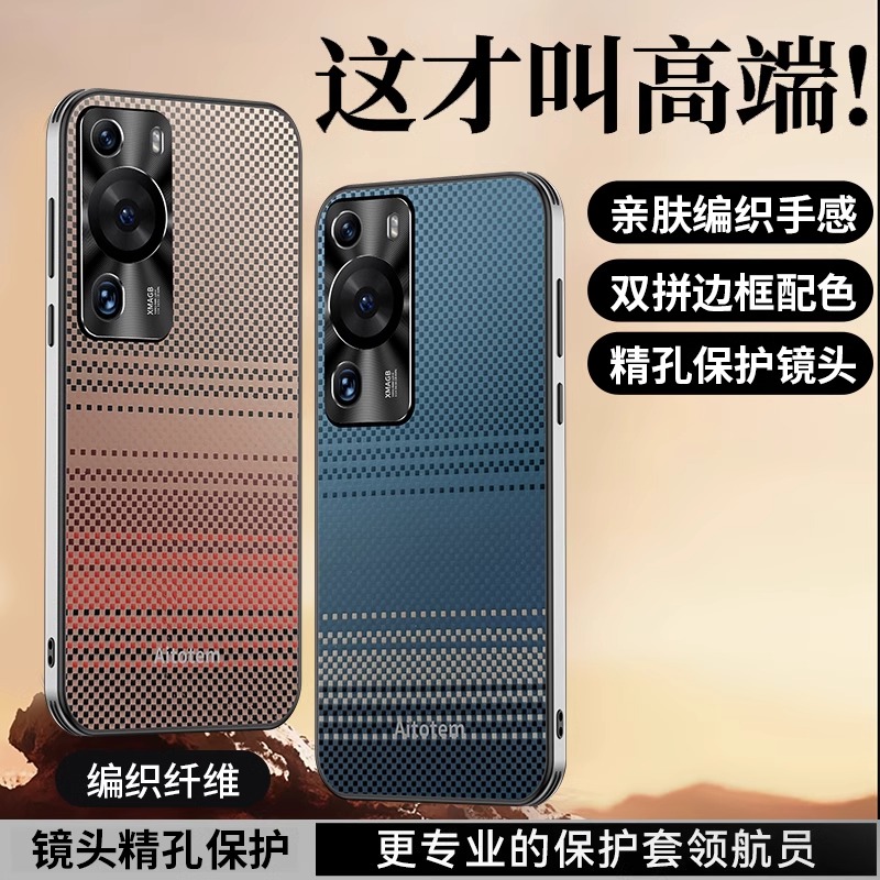 适用华为p60手机壳P60pro编织纤维保护套MNA一AL00金属镜头圈全包LNA防摔磨砂p6o高端时尚男por女pr0新款60e
