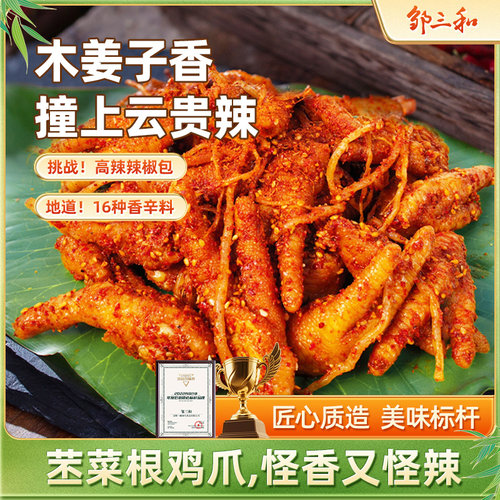 乐山钵钵鸡风味5荤6素吃得好