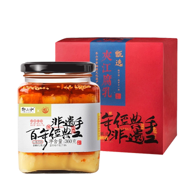 夹江白方邹三和鲜香腐乳