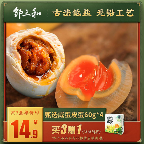 流油松花皮蛋质量怎么样 流油松花皮蛋口碑怎么样 小麦优选