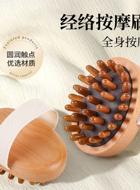 经络刷全身通用精油脂腹部肚子仪器榉木质刮痧按摩神器