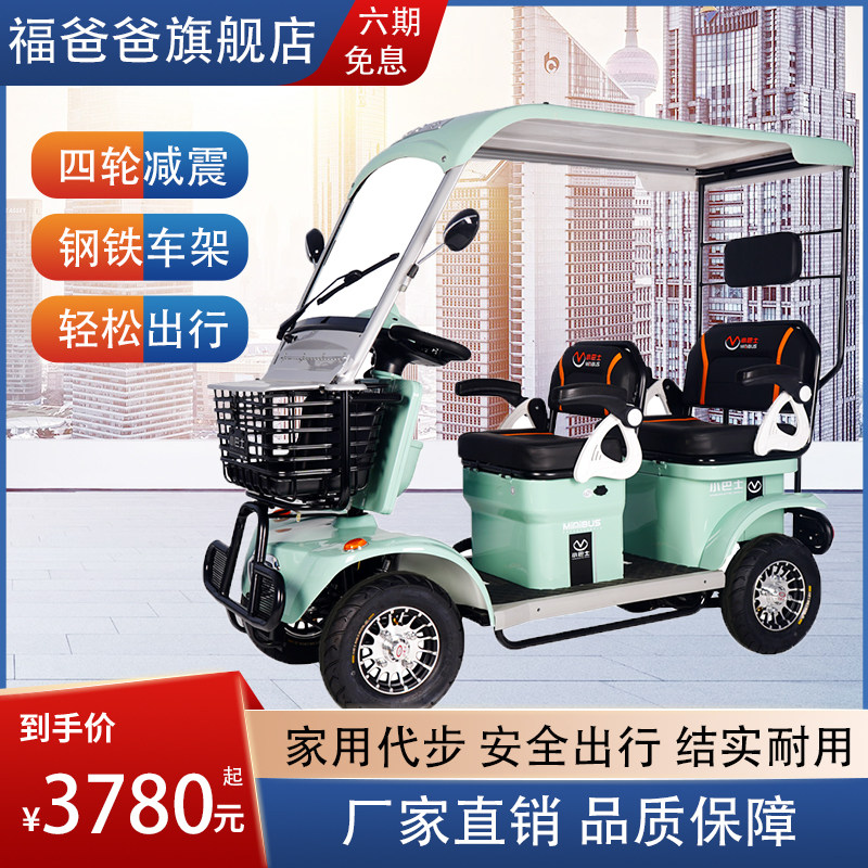 小巴士电动四轮车老人四轮电动车老年代步车景区旅游观光车带棚