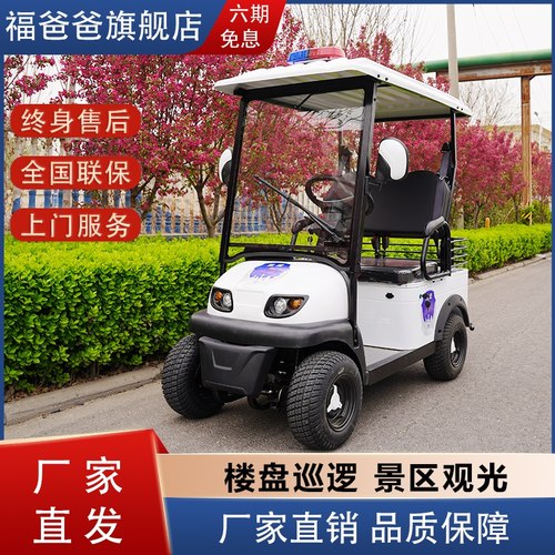 【工厂补贴】小巴士电动四轮车