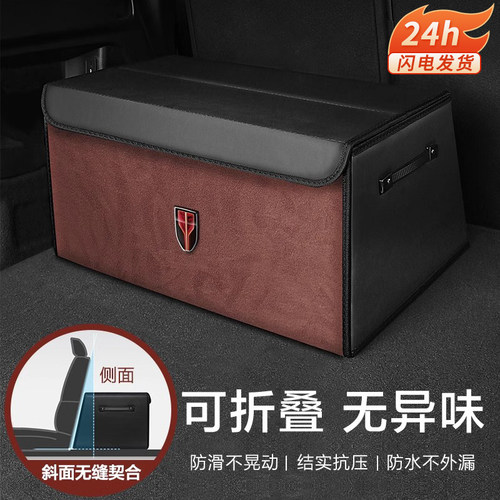 红旗HS5/H7H5H9H6/HS7/eqm5/hs3后备箱收纳箱储物盒汽车载储物箱